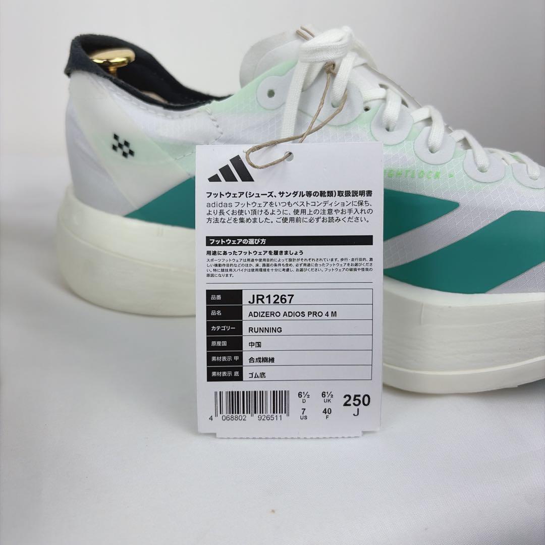 新品タグ付き✨アディオス　プロ4 25cm アディダス