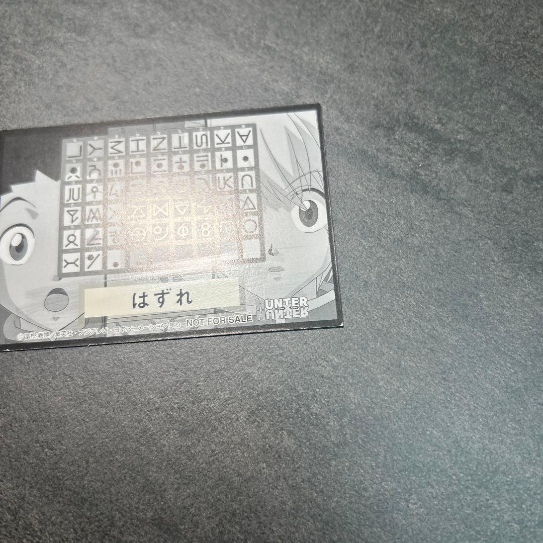 HUNTER×HUNTER クラピカ　3枚セット