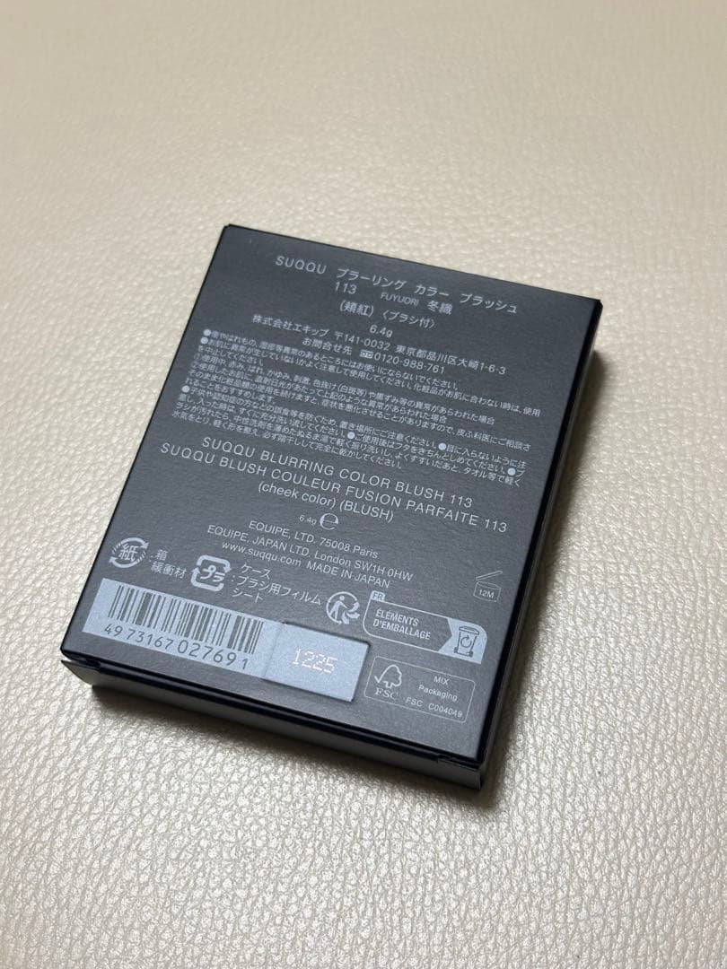 suqqu ブラーリング カラーブラッシュ 113