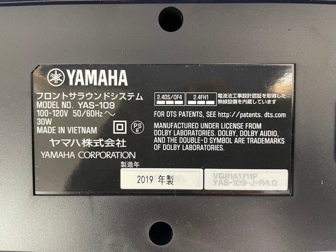 Yamaha YAS-109 サウンドバー①