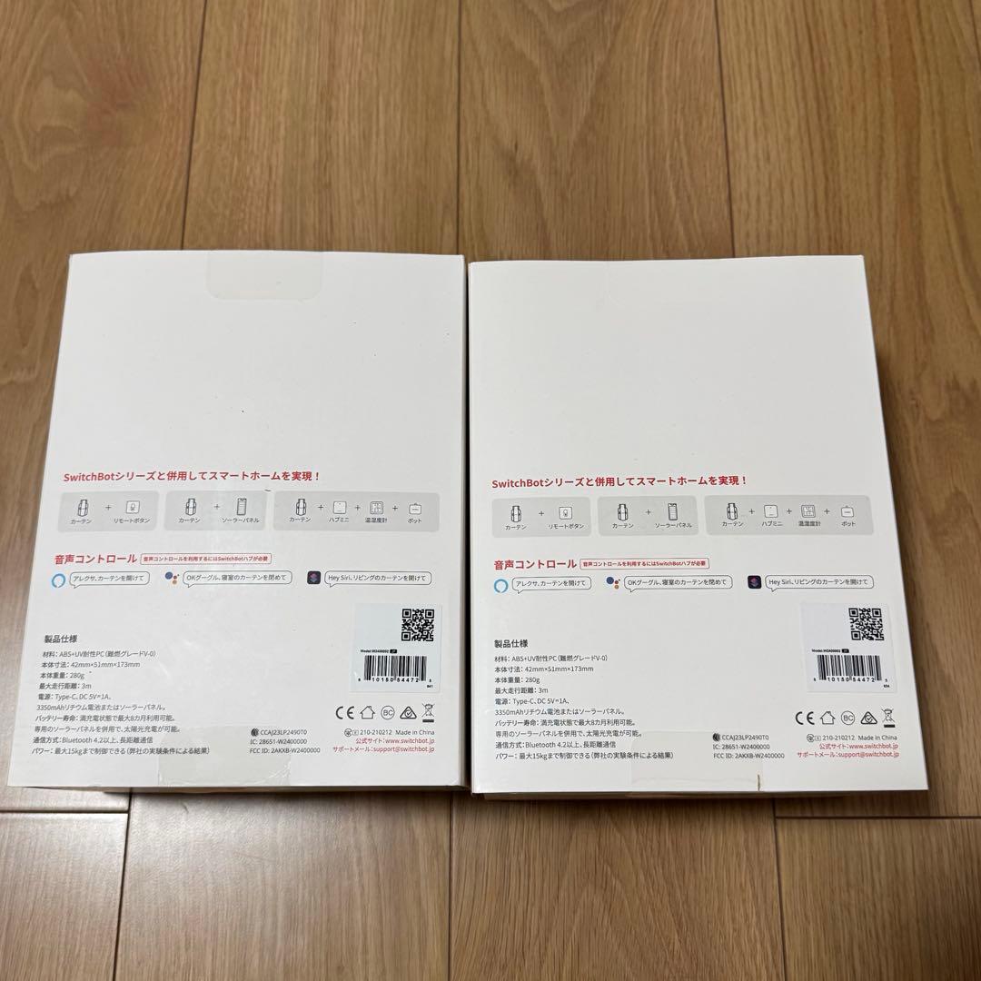 SwitchBot カーテン3 ポール対応 2個 新品未使用