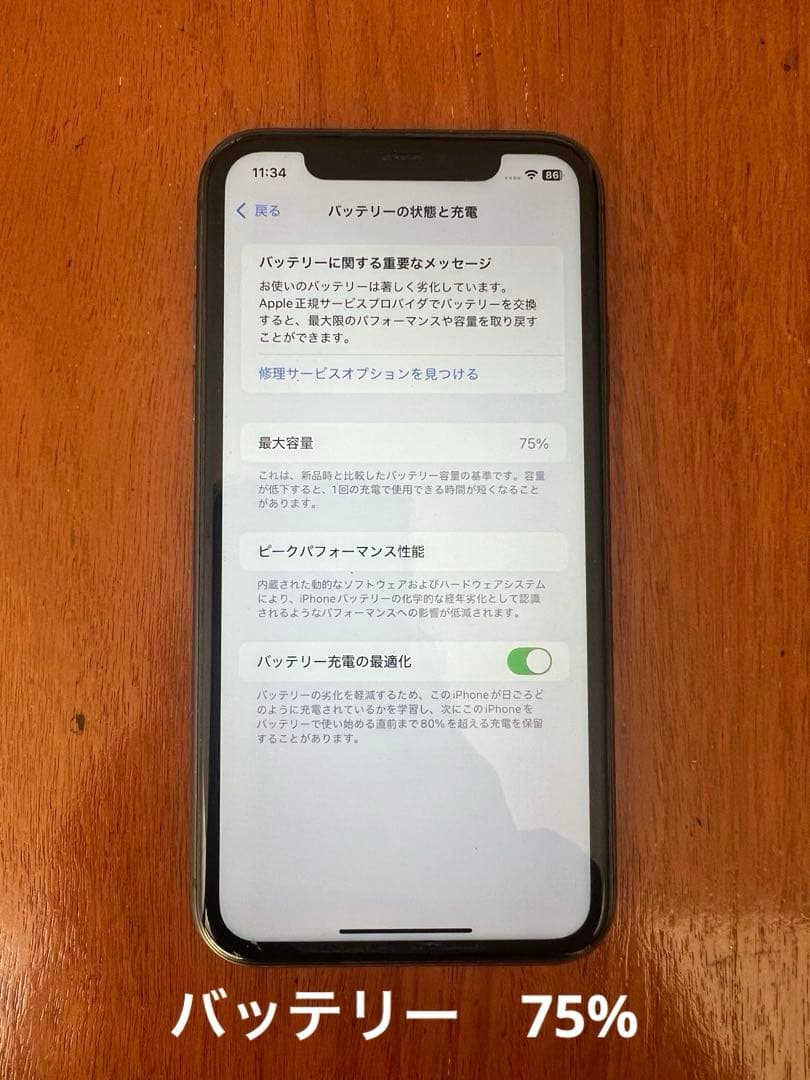 SIMフリー Apple iPhone 11 ブラック 本体