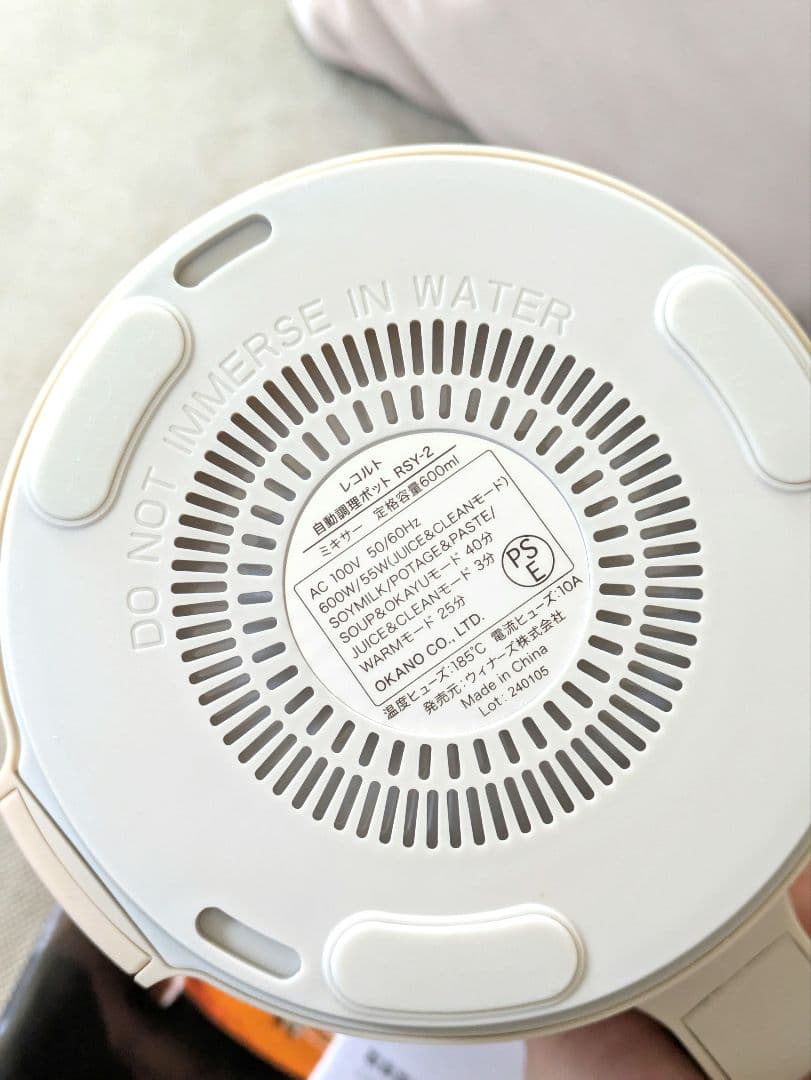 【美品】recolte レコルト 自動調理ポット