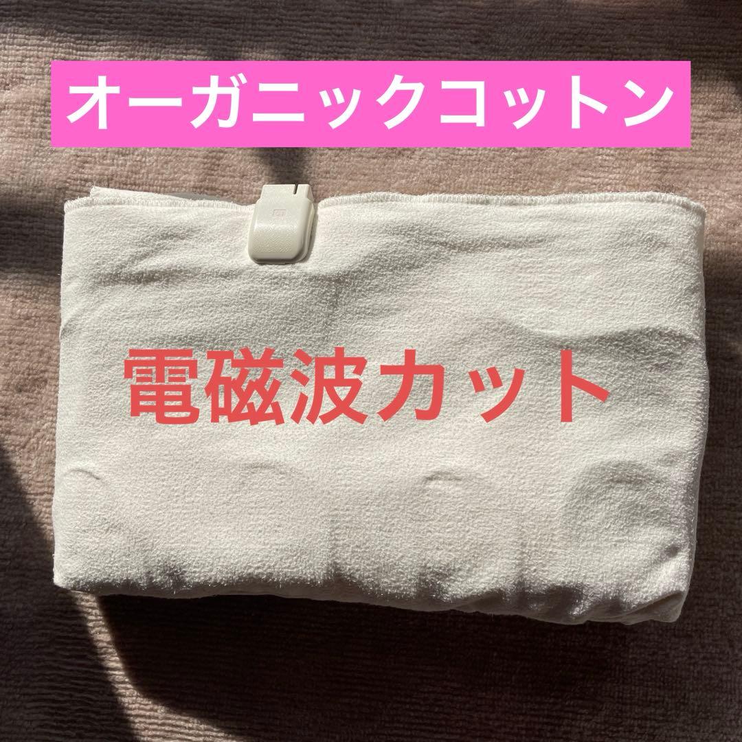 ゼンケン 電気掛敷オーガニック毛布 電磁波カット