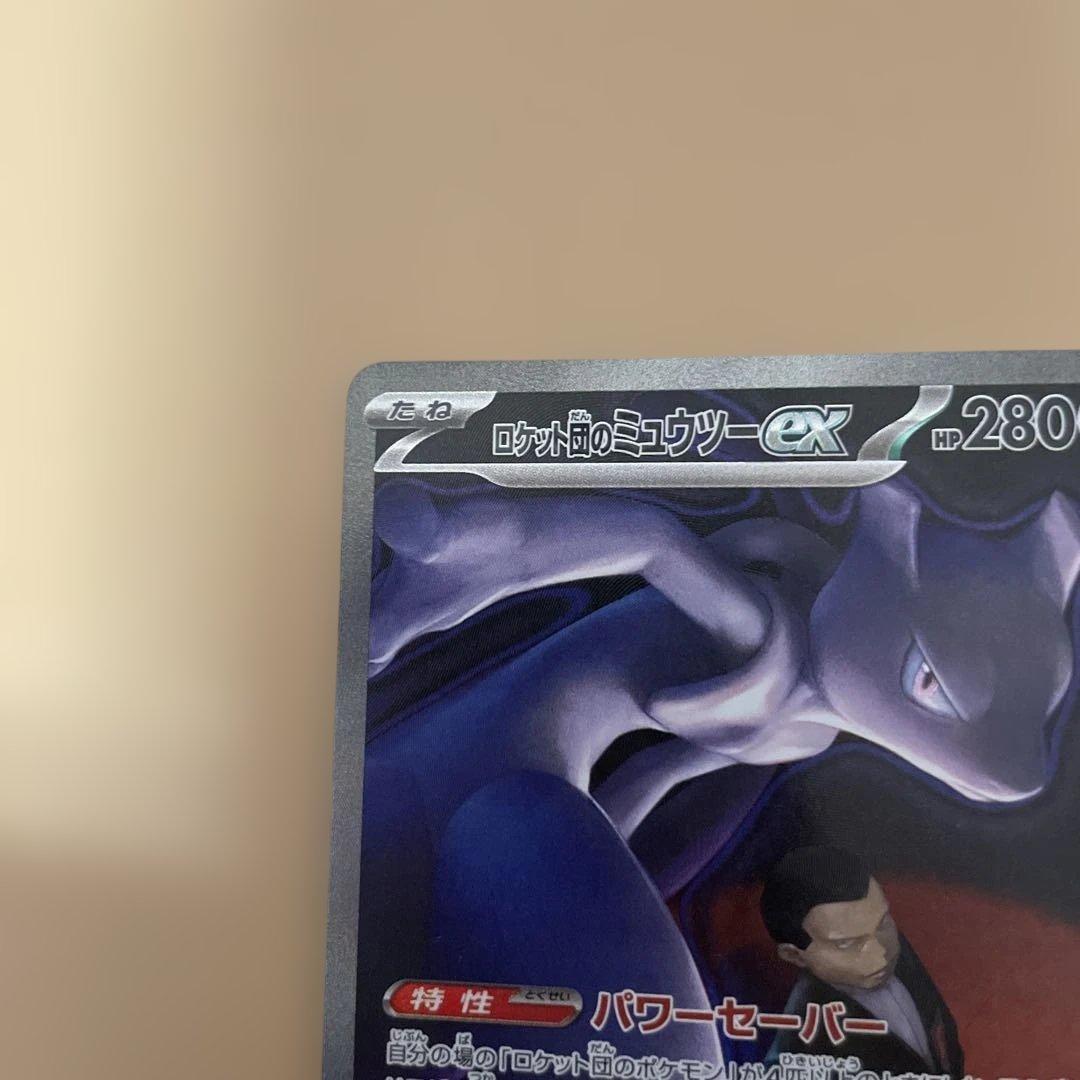 h*o様 ニンフィアex ロケット団のミュウツーSAR テラスタルフェスex