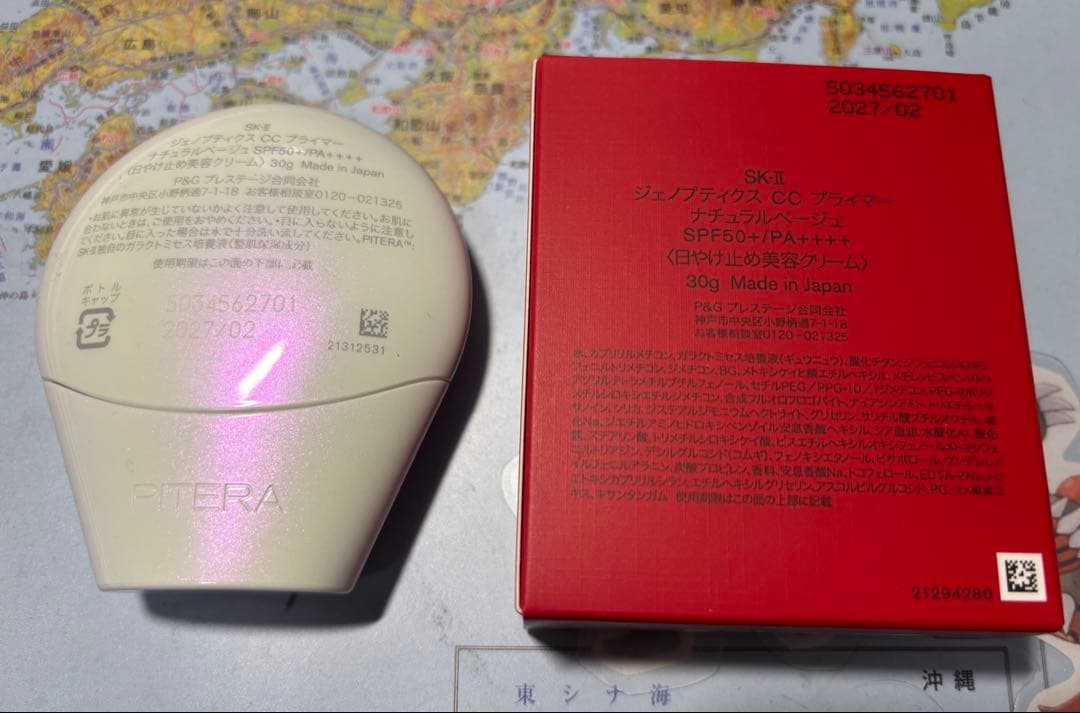 ⭐︎SK2 ジェノプティクスCCプライマー　ベージュ⭐︎