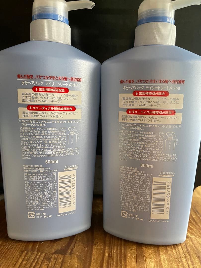 SHISEIDO 水分ヘアパック デイリートリートメント 600ml 2本セット