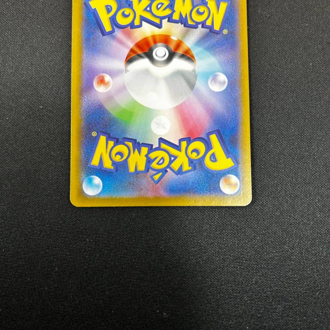 ポケモンカード　メガリザードンXex　SAR