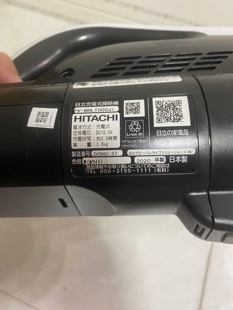 スタンド付き 日立 コードレススティッククリーナー PV-BHL1000J1
