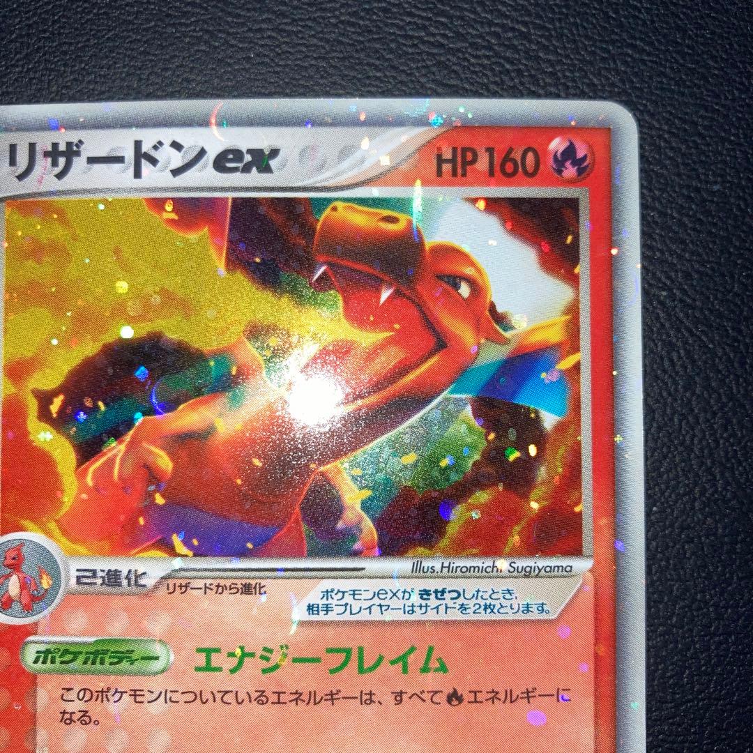 特価品　リザードンex ランダム構築スターター 012/052