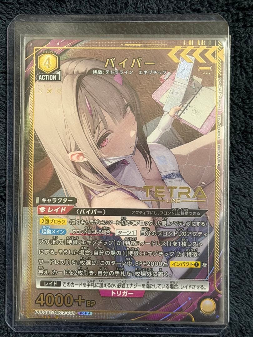 ユニオンアリーナ NIKKE マリアン PcSR☆☆