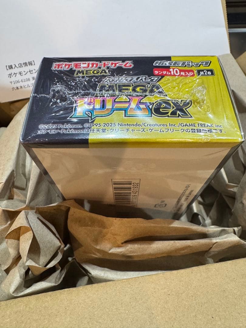 シュリンク付き MEGAハイクラスパックMEGAドリーム1BOX