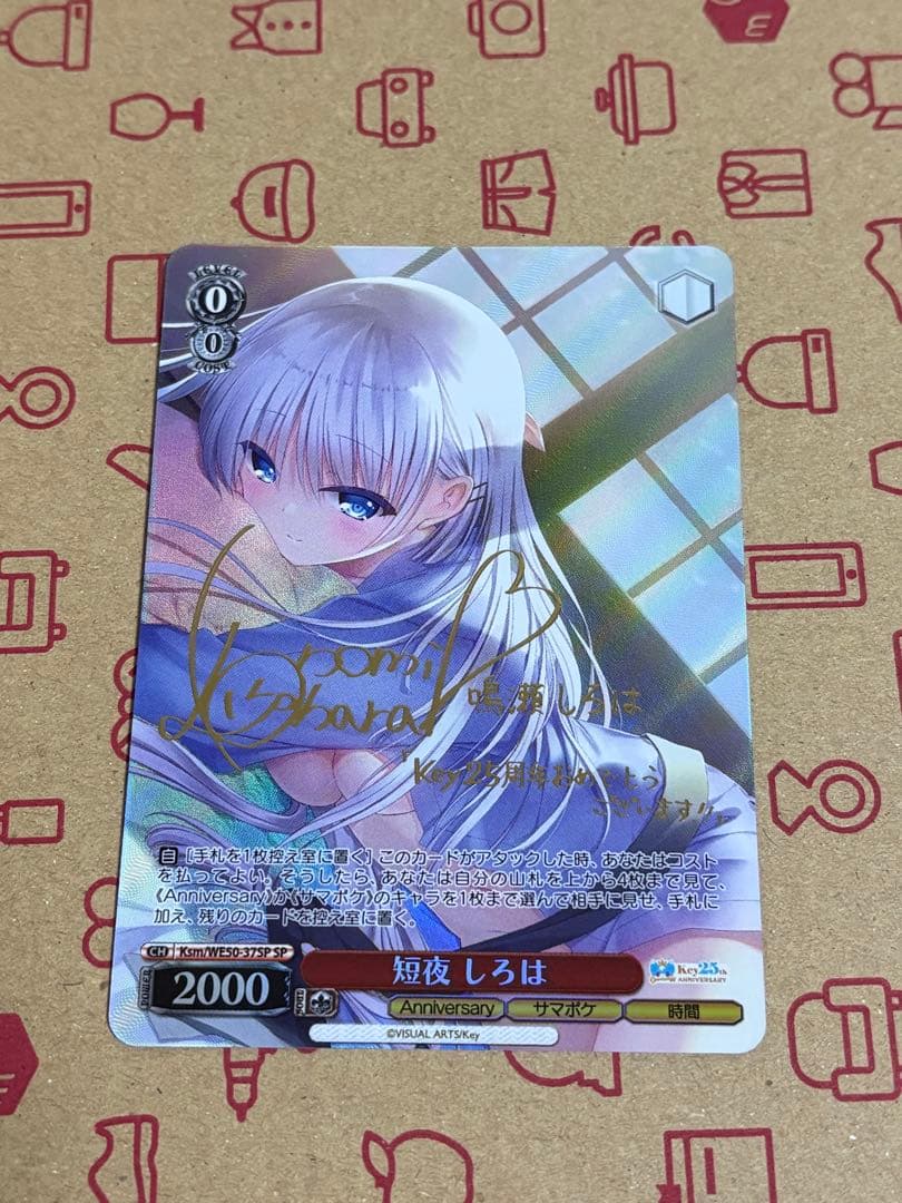 ヴァイスシュバルツ SP 短夜 しろは Key 25th Anniversary