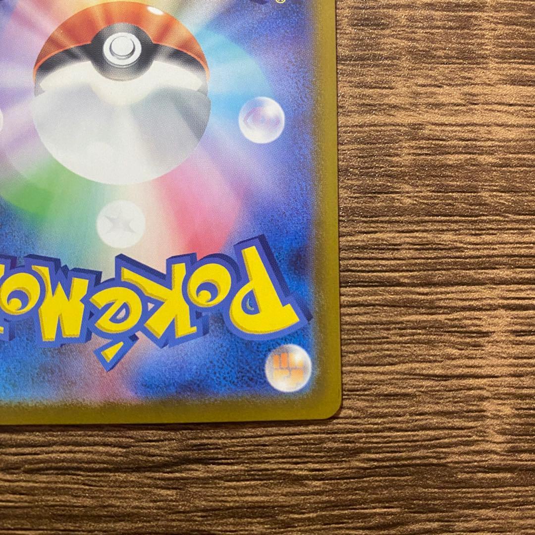 【美品】 リーリエのピッピ sar スタートデッキ100