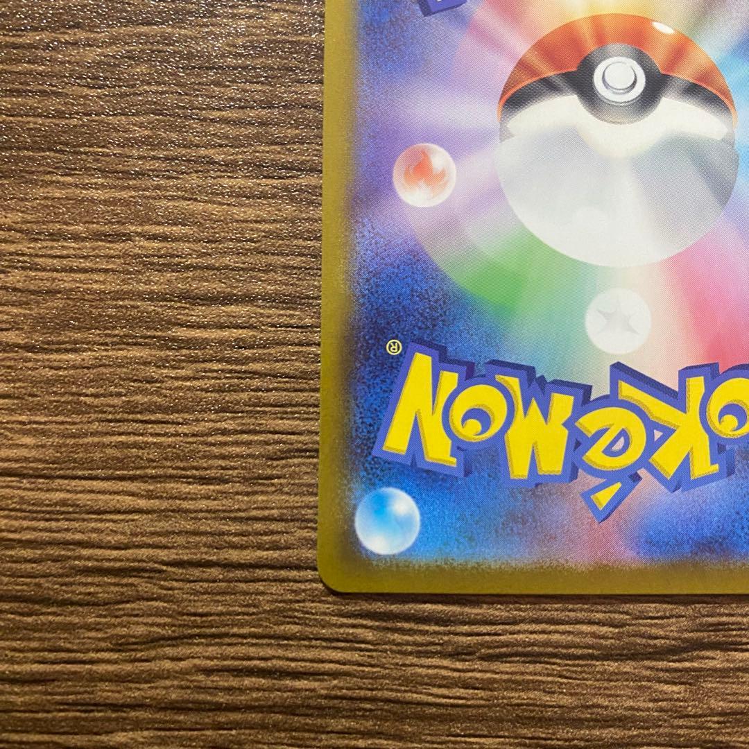 【美品】 リーリエのピッピ sar スタートデッキ100