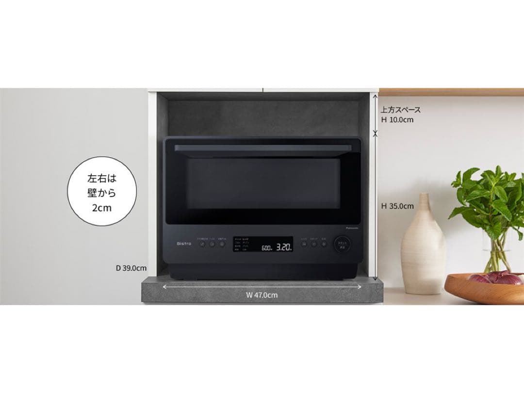 【新品未開封】パナソニック NE-BS5D-K 26L オーブン