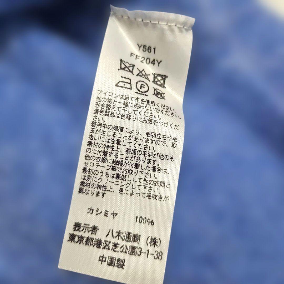 【three dots】大草直子さん着用 2020AW Vネック カシミヤニット