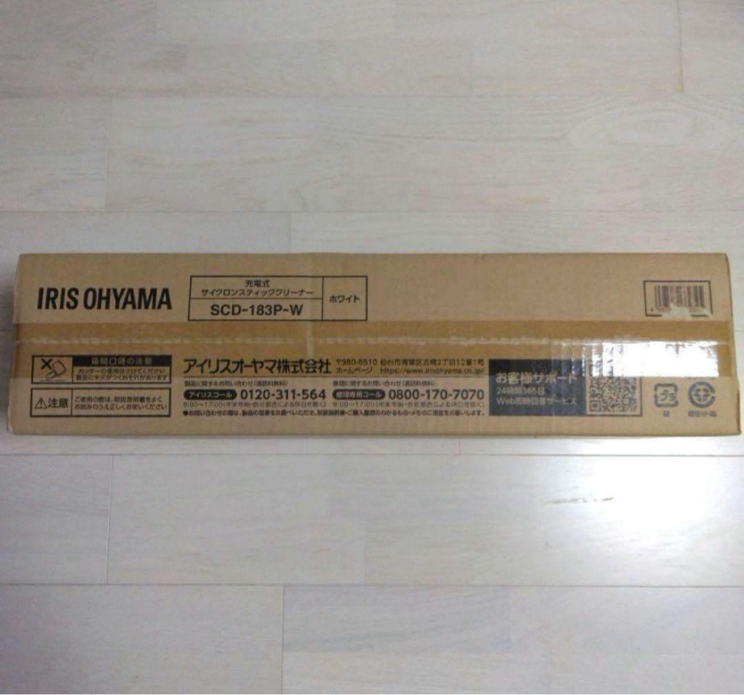 新品☆未開封アイリスオーヤマ 充電式サイクロンクリーナー 掃除機 コードレス