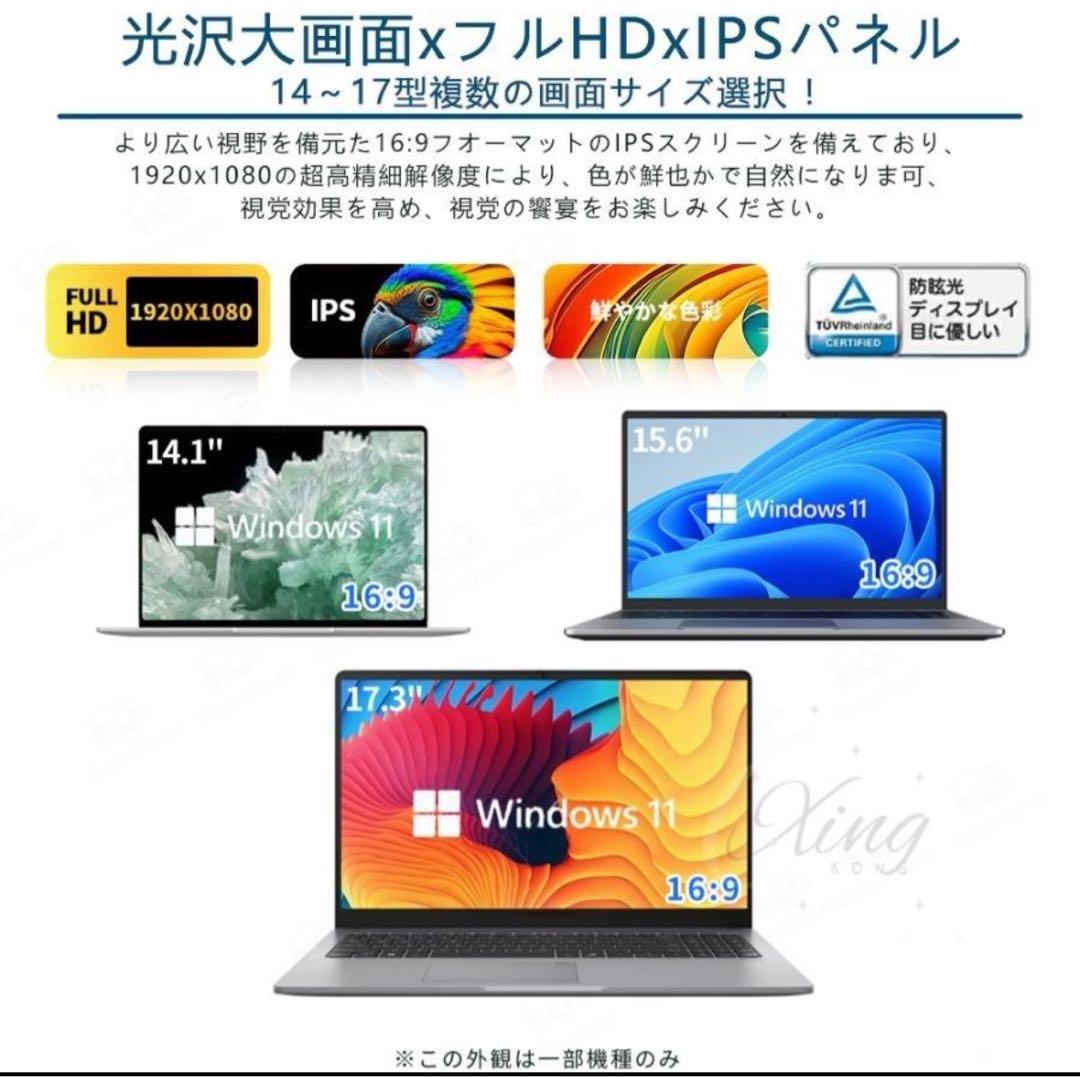 未使用　すぐ使えるノートPC Office付16GB 512GB SSD