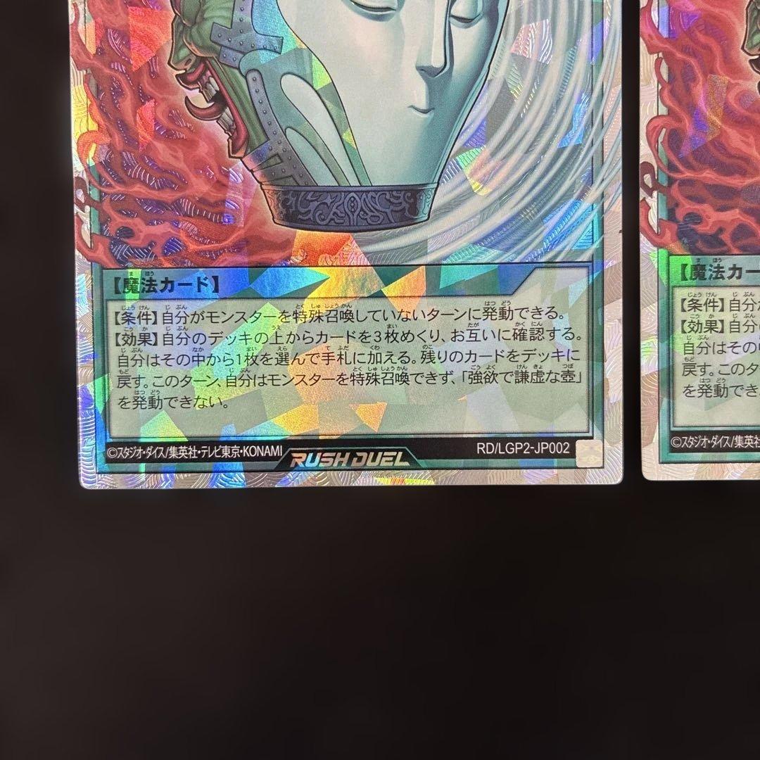 強欲で謙虚な壺　ORR