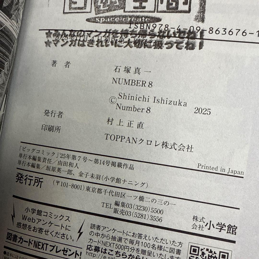 BLUE GIANT　計36冊　全巻　セット　A-1201 646