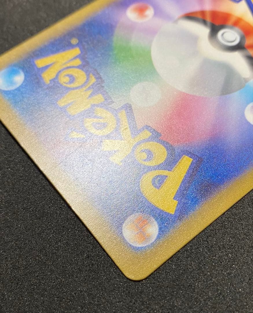 メガカイリューex SAR 246/193