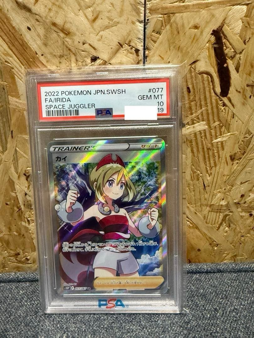 【PSA10】カイ SR S10P スペースジャグラー 077/067