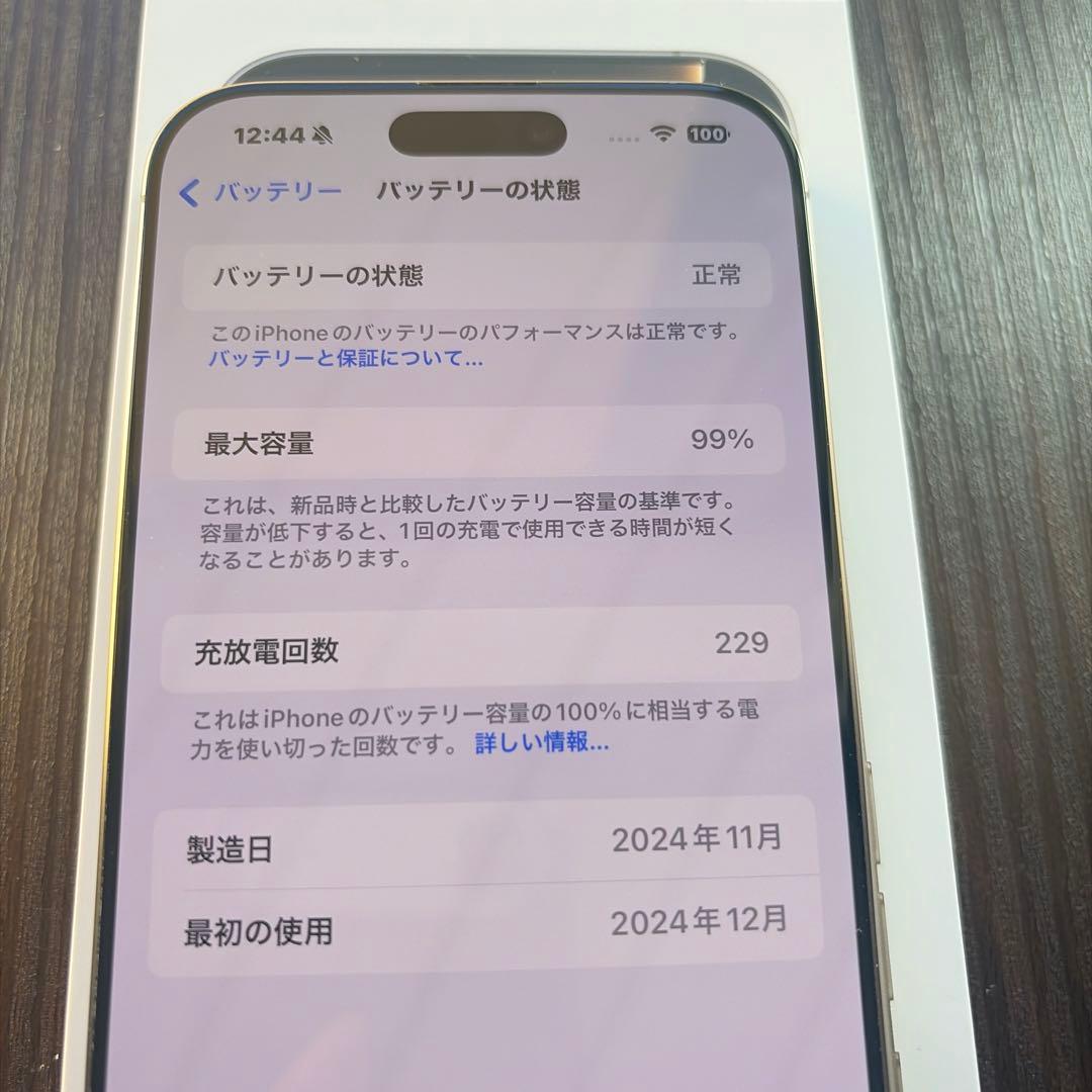 スマートフォン本体 iPhone16pro max 256GB