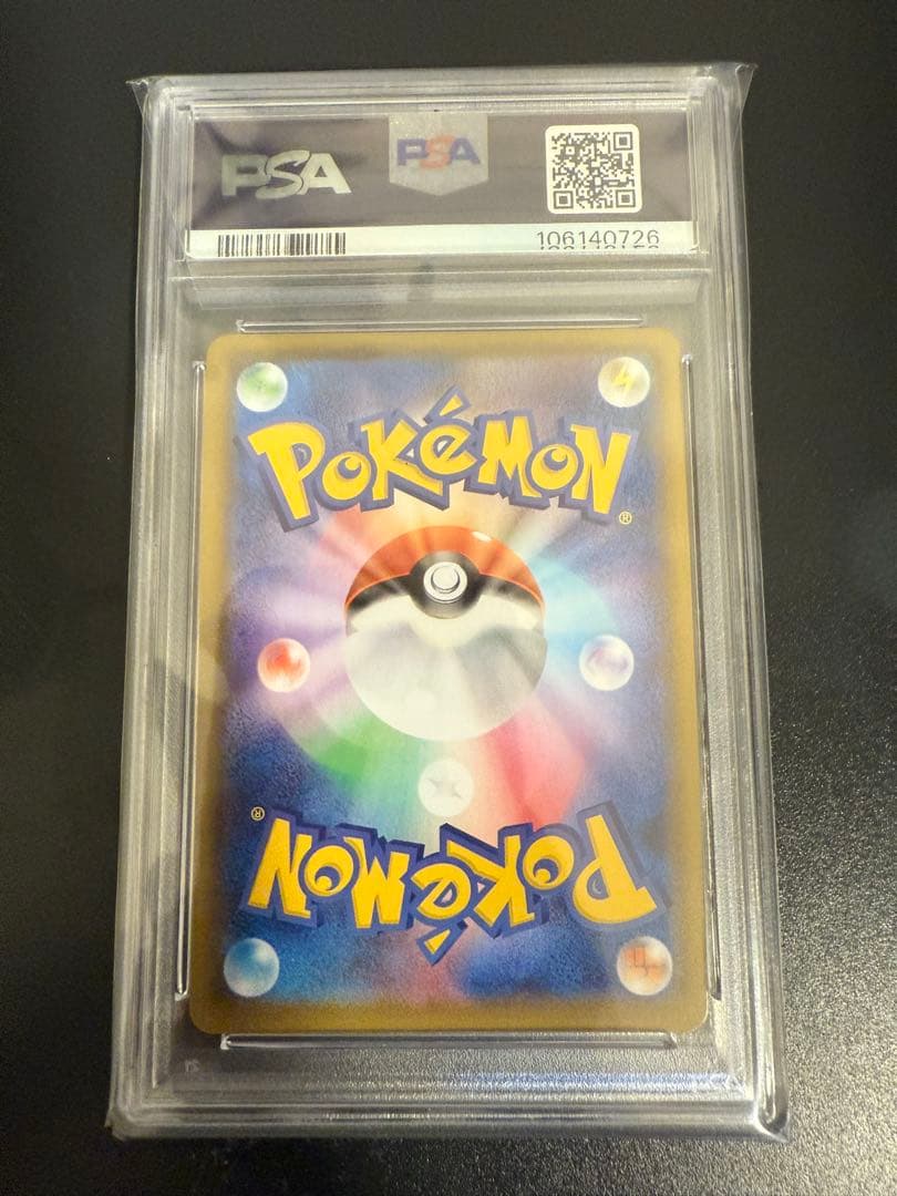 シャイニーマリィsr PSA10