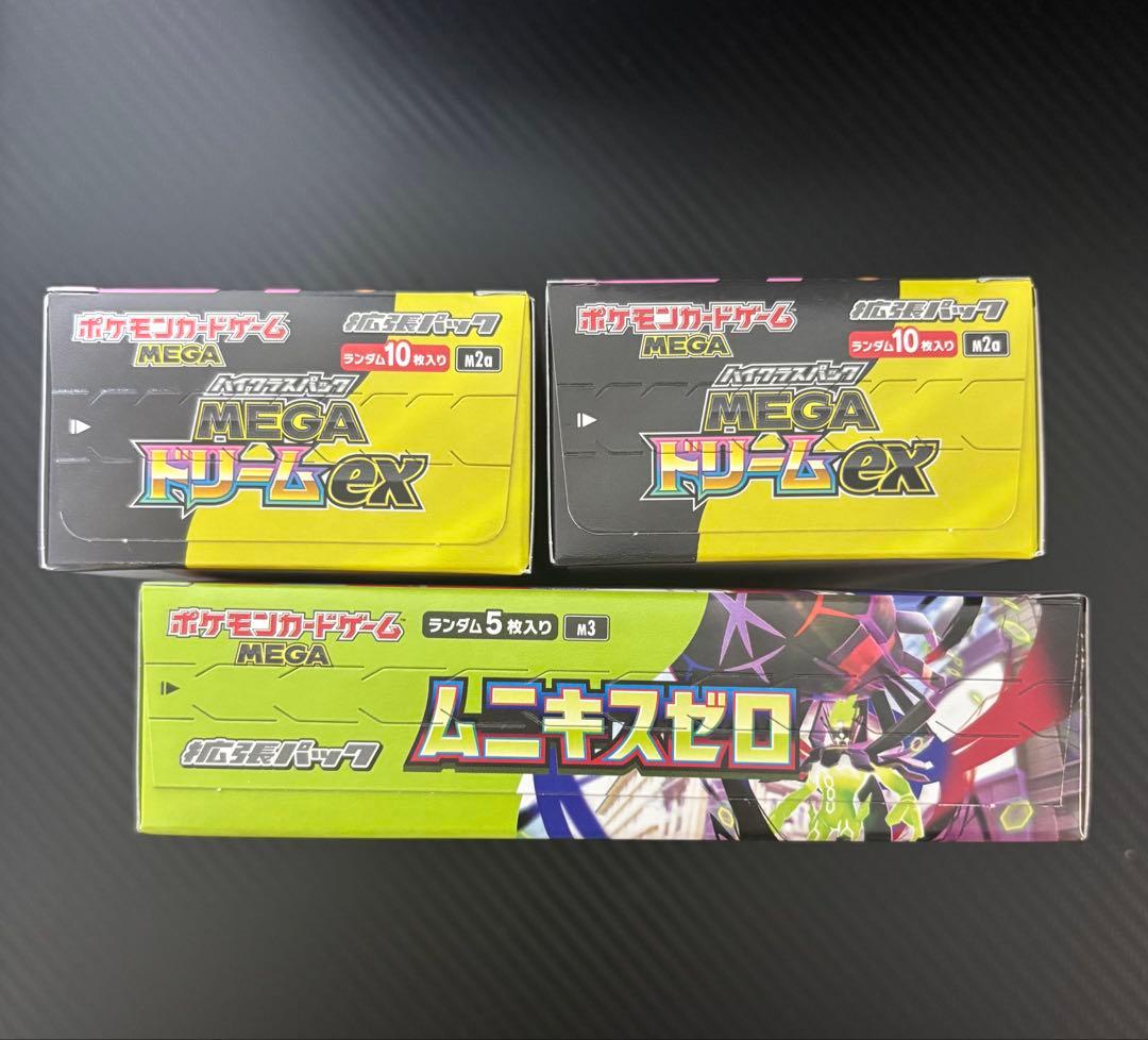 メガドリーム 2box ムニキスゼロ1BOX シュリンクなし　ペリペリ付き