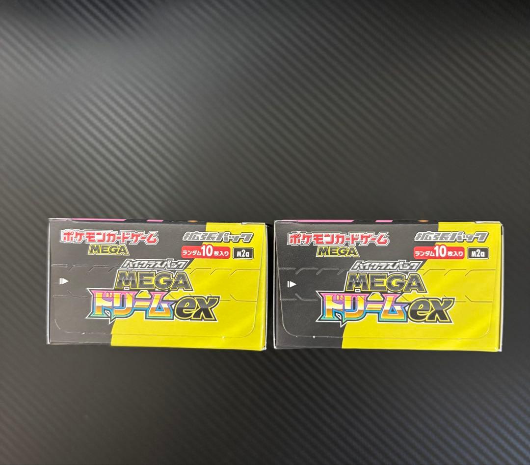 メガドリーム 2box ムニキスゼロ1BOX シュリンクなし　ペリペリ付き