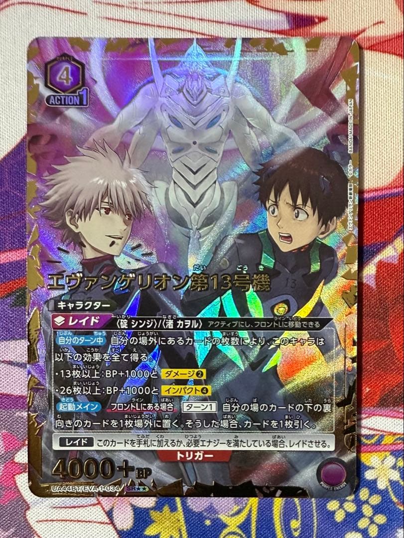 エヴァンゲリヲン新劇場版 SR⭐︎2 エヴァンゲリオン第13号機 パラレル　交換品
