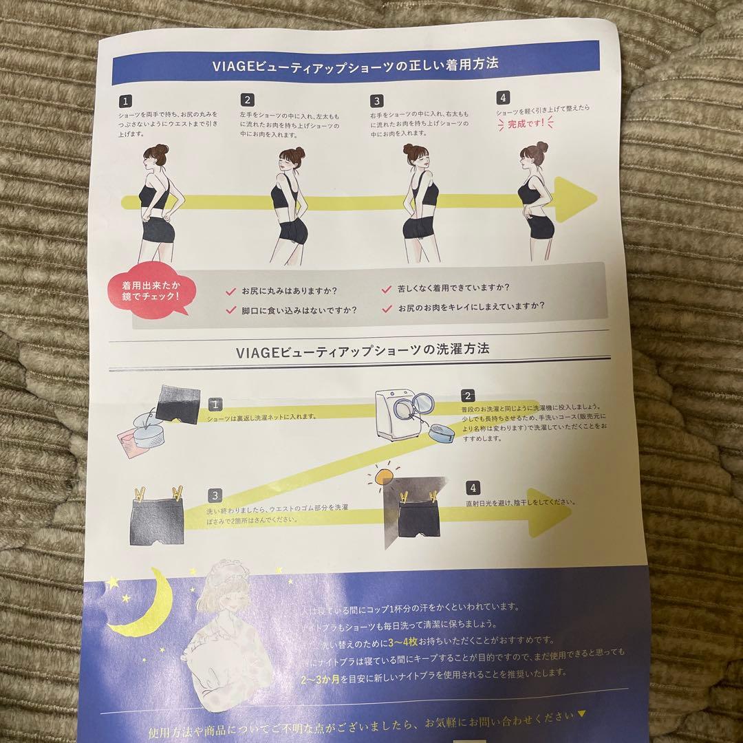 下着・アンダーウェア viage