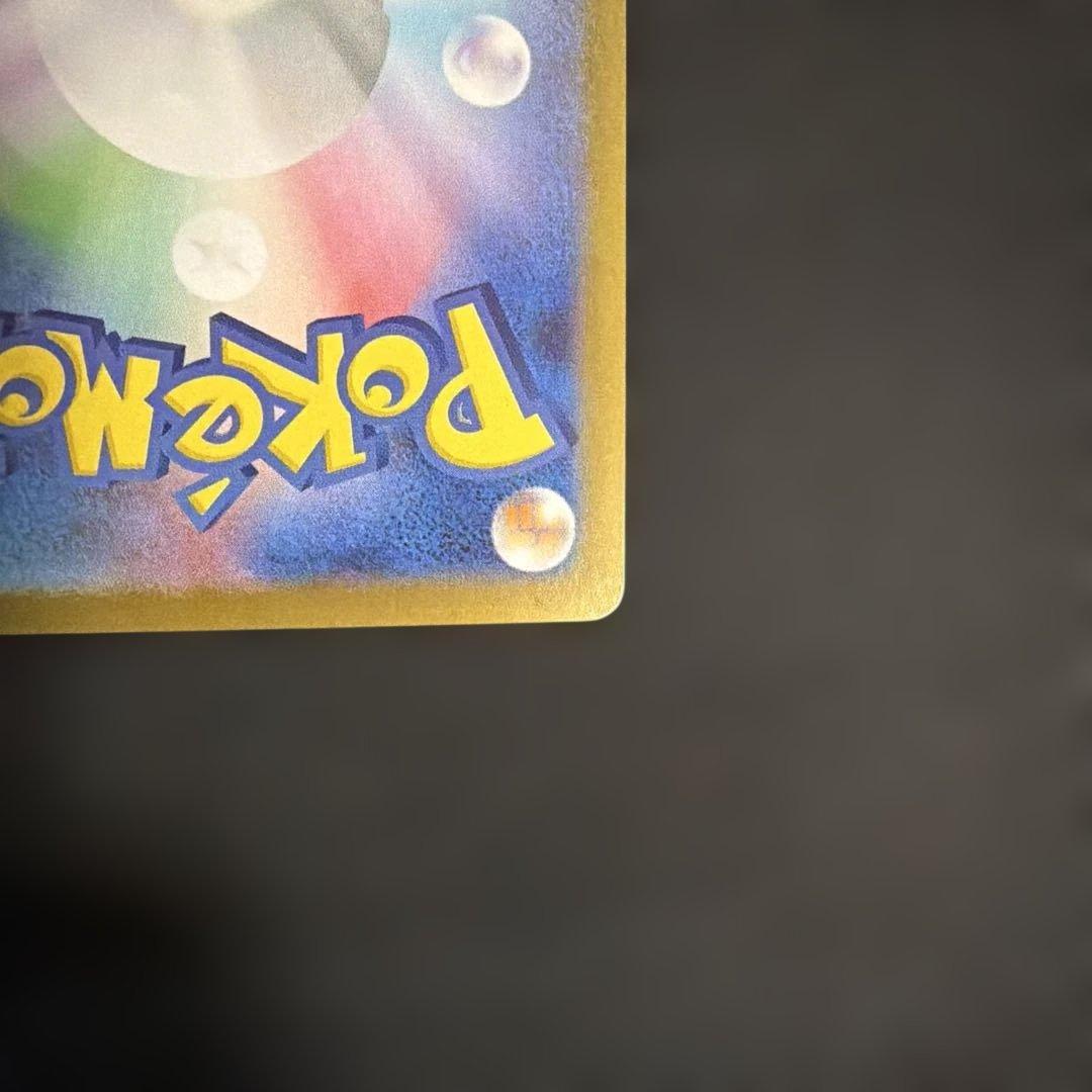 リーリエのピッピex SAR スタートデッキ 100