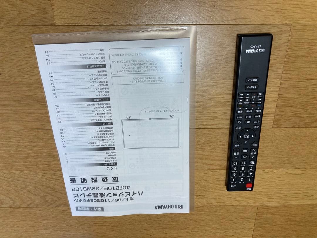 【美品】アイリスオーヤマ 32WB10P 32インチ液晶テレビ