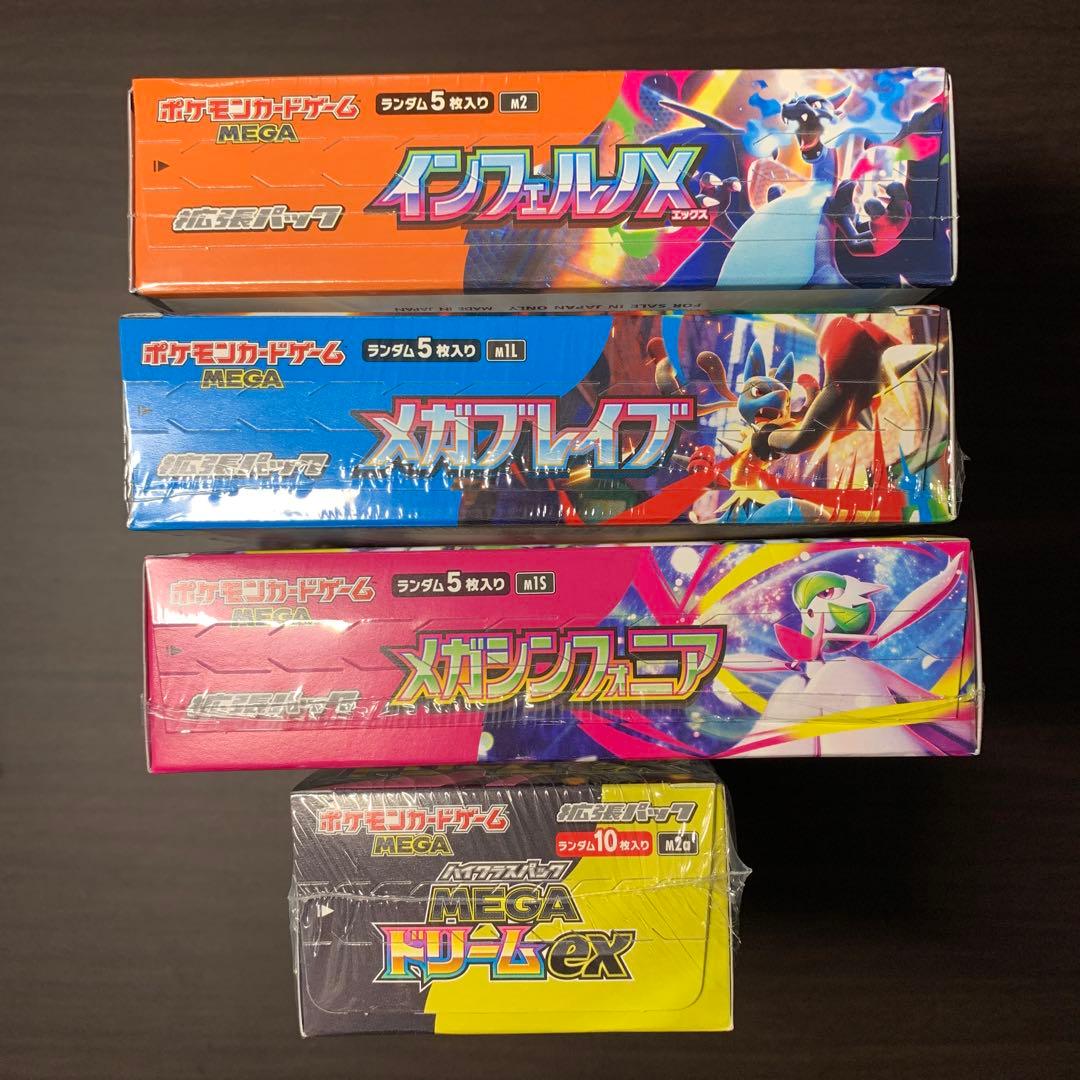 ポケモンカード　新品未使用　シュリンク付き　合計4BOX