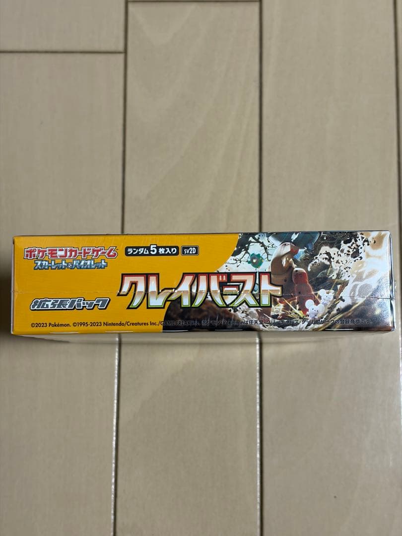 ポケモンカードゲーム クレイバースト 1BOX 未開封　シュリンク付き