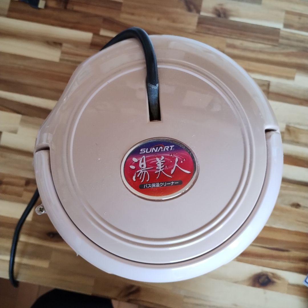 湯美人 バス保温クリーナー SBH-902F