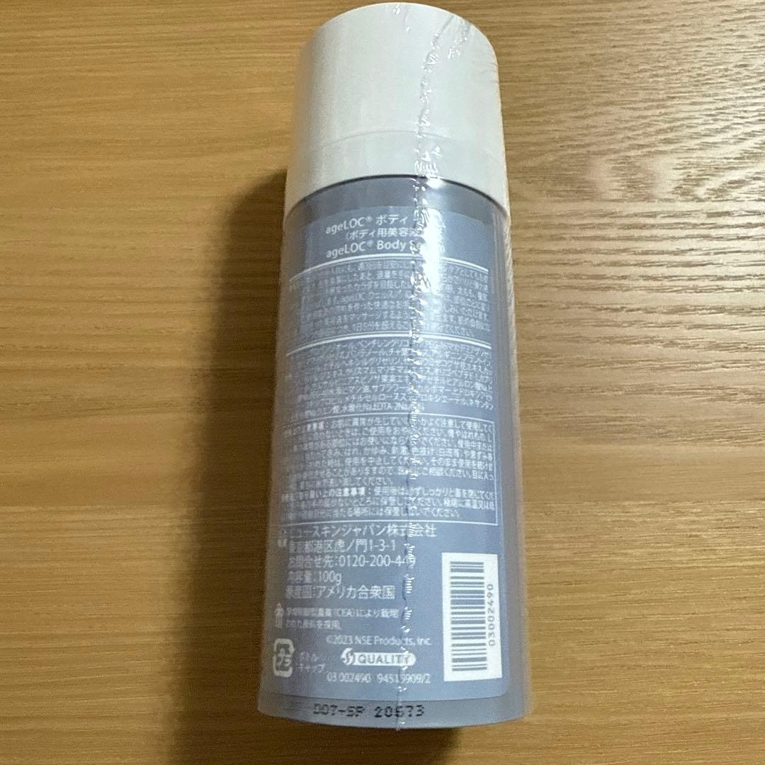 ニュースキン ウェルスパ iO スターターキット 新品未開封　新品美容液セット