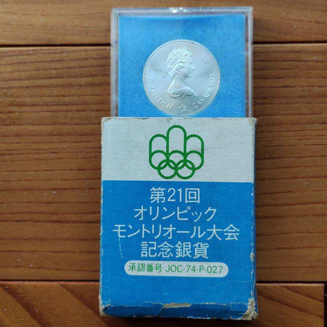 ☆*☆様 モントリオールオリンピック記念銀貨　銀製　　メダル　発行記念　公