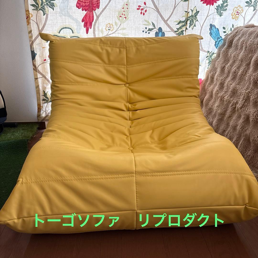 TOGO イエロー1人掛けソファ リプロダクト