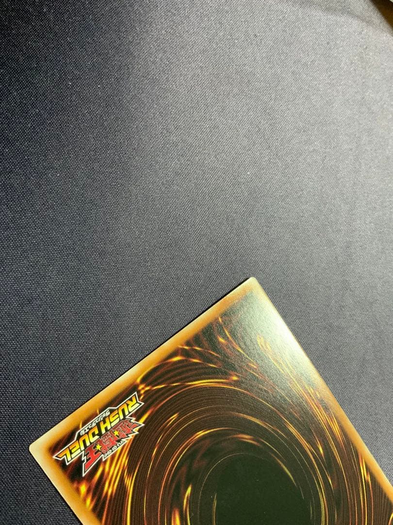 永劫の神導龍 エタニティエーテルドラゴン 遊戯王 ラッシュデュエル