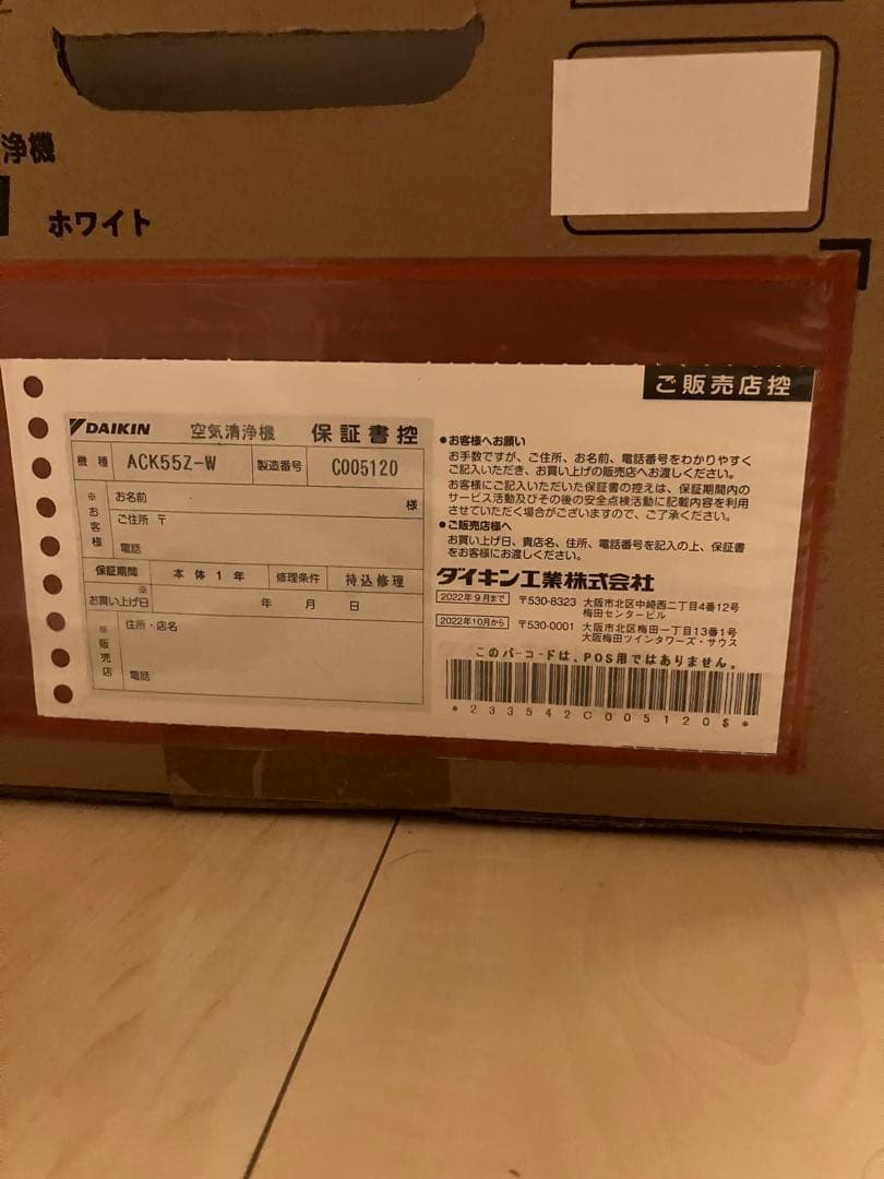 【新品未使用品】しげ