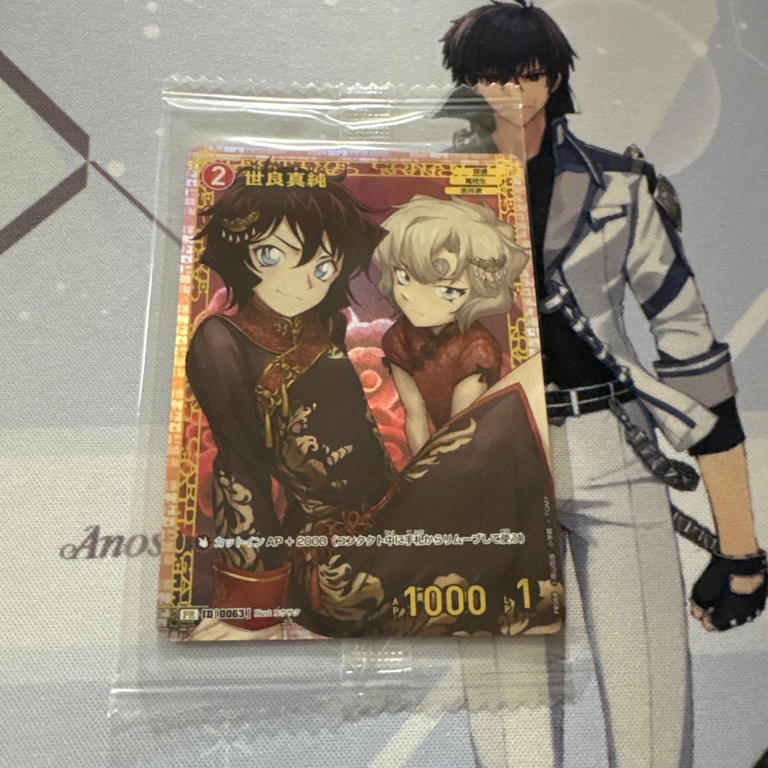 名探偵コナンカード チャレンジ戦 プロモ 世良真純