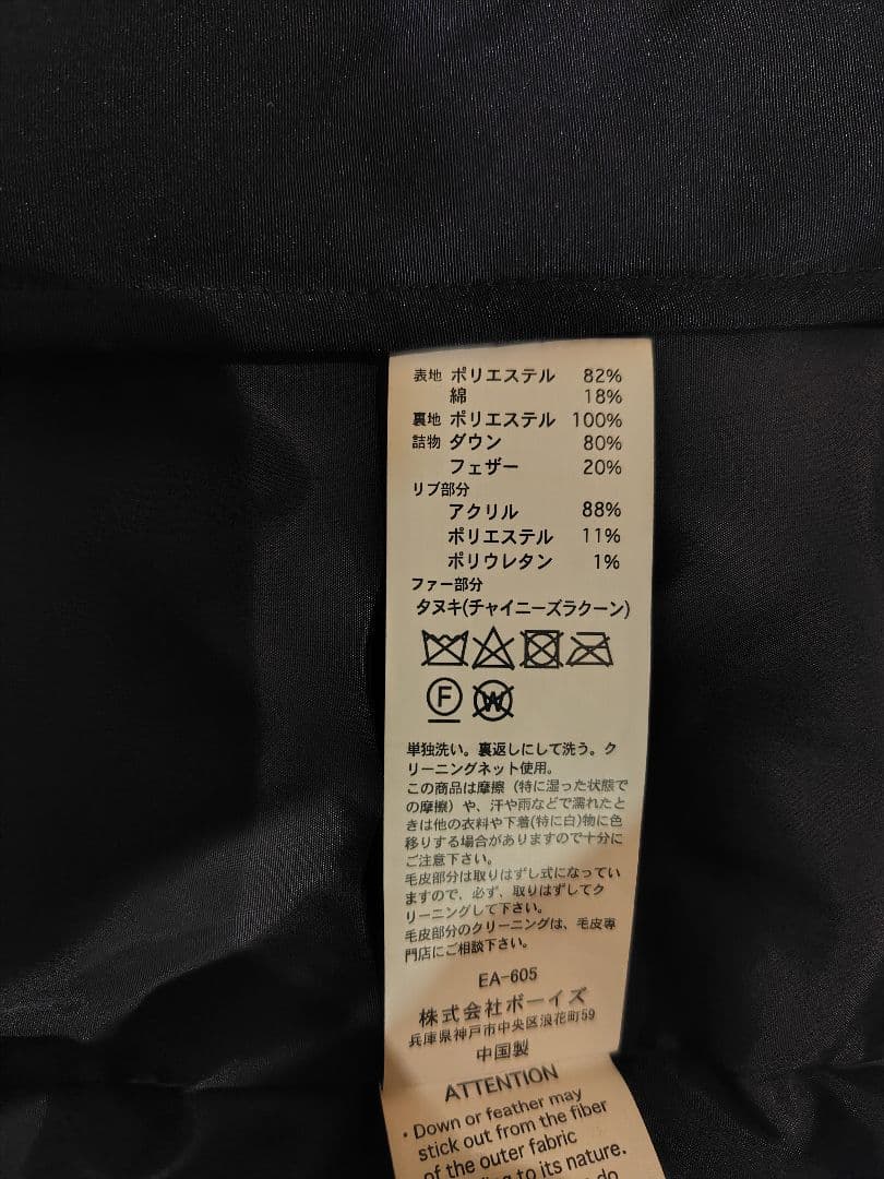 （Karin08）ダントン　ダウンコート