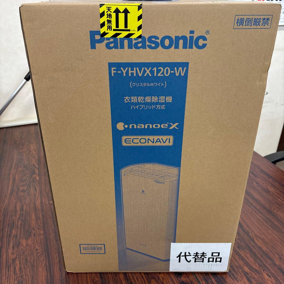 期間限定値下げ中！Panasonic F-YHVX120-W 除湿機