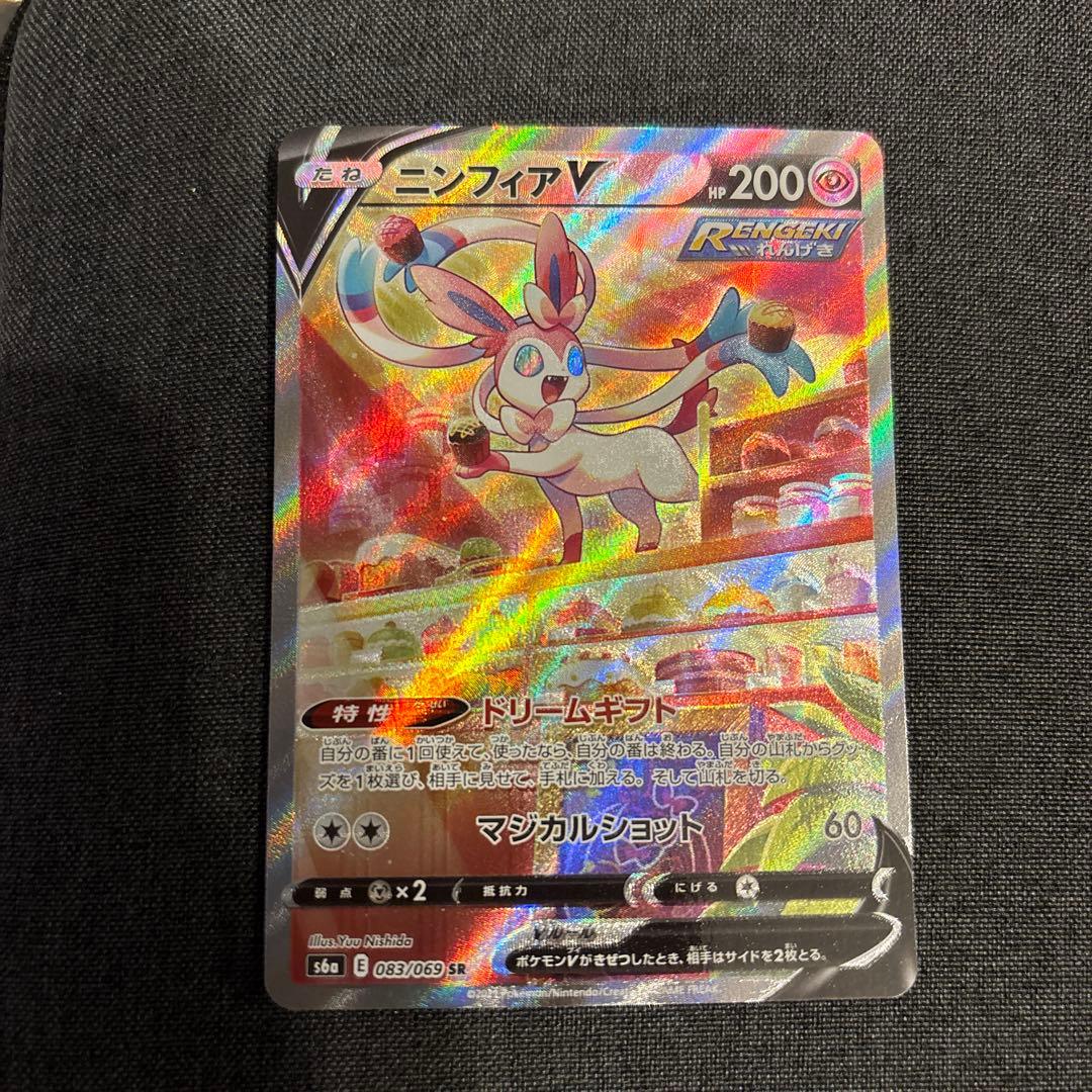 イーブイヒーローズ ニンフィアV SR SA S6a 083/069