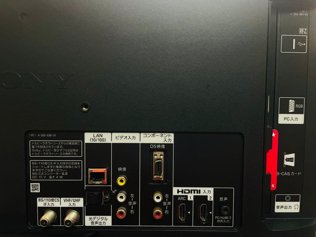 SONY KDL-22EX420 22V 液晶テレビ 純正リモコン ジャンク