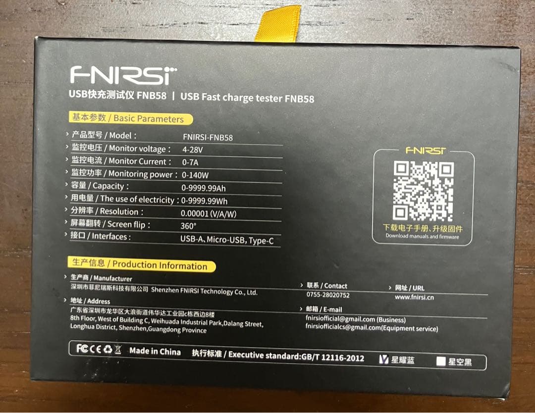 FNB58 Bluetooth機能あり 通電のみ確認