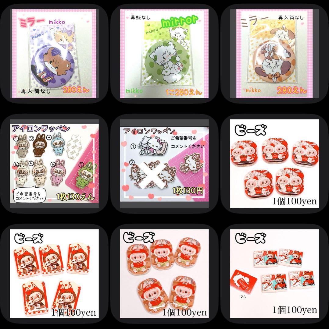 ☆*:.。.ミーコ.。.:*☆さま おまとめ